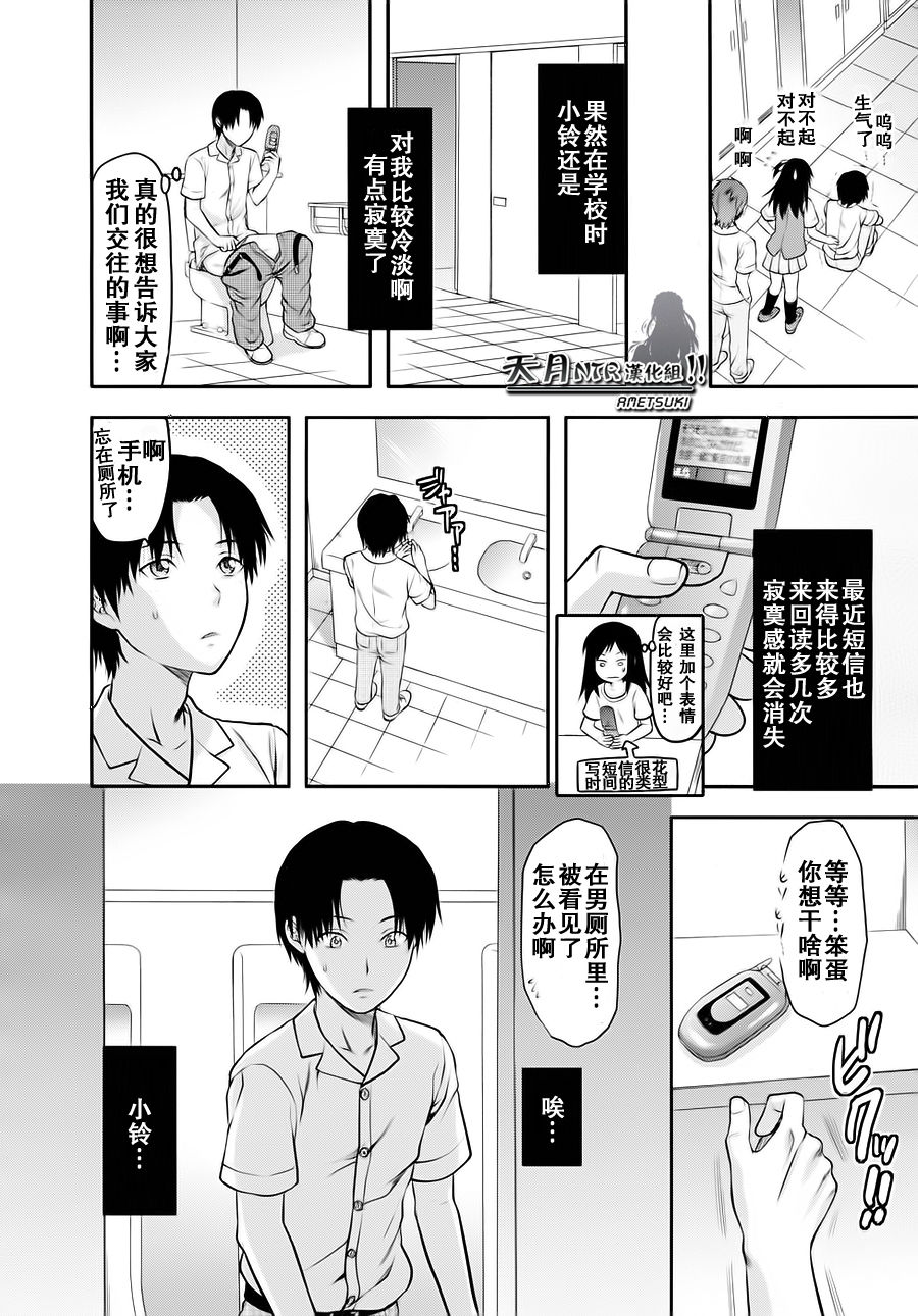 [柚木N'] 夢のような日々 [中国翻訳]