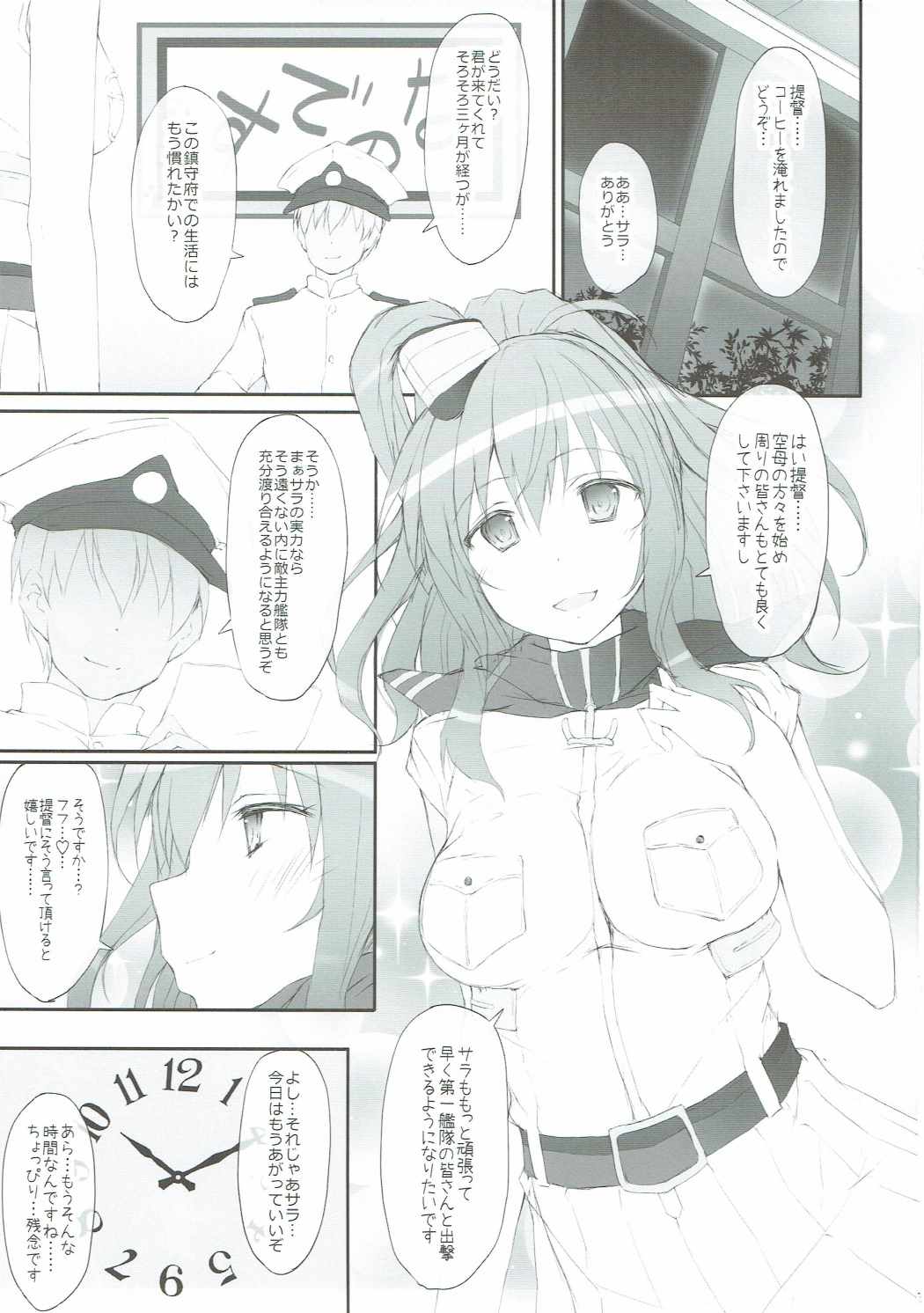 (COMIC1☆11) [r.i.s factory (るしゅーと)] SSR (艦隊これくしょん -艦これ-)