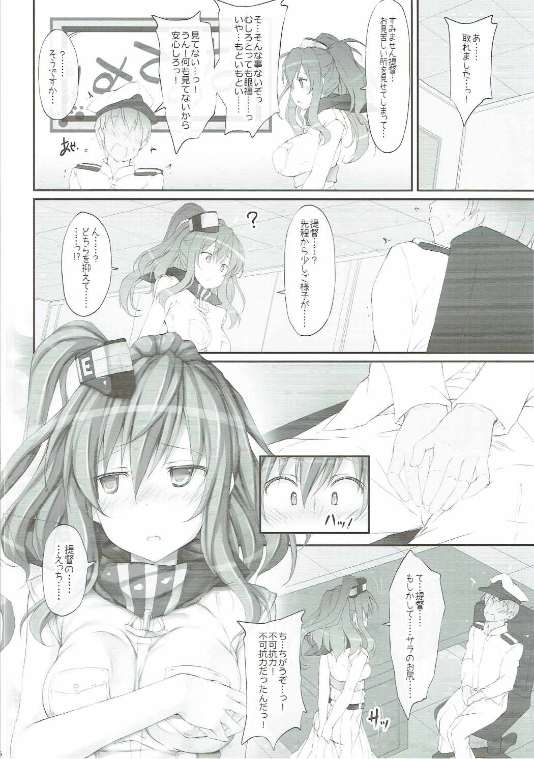 (COMIC1☆11) [r.i.s factory (るしゅーと)] SSR (艦隊これくしょん -艦これ-)