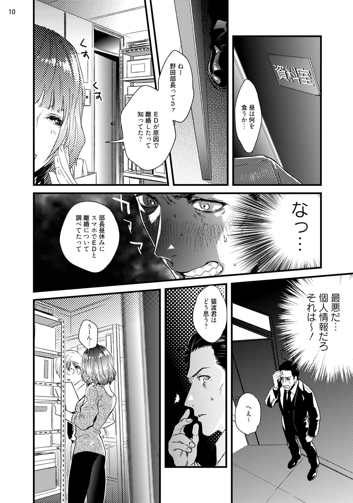 [加東鉄瓶] トゥードランク・トゥーハードオン [DL版]