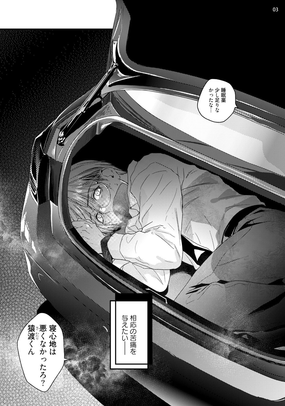 [加東鉄瓶] トゥードランク・トゥーハードオン [DL版]