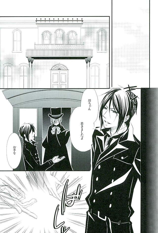 (C89) [ぴんくのこねこ (なおきち。)] Re: Chaos (Black Butler)