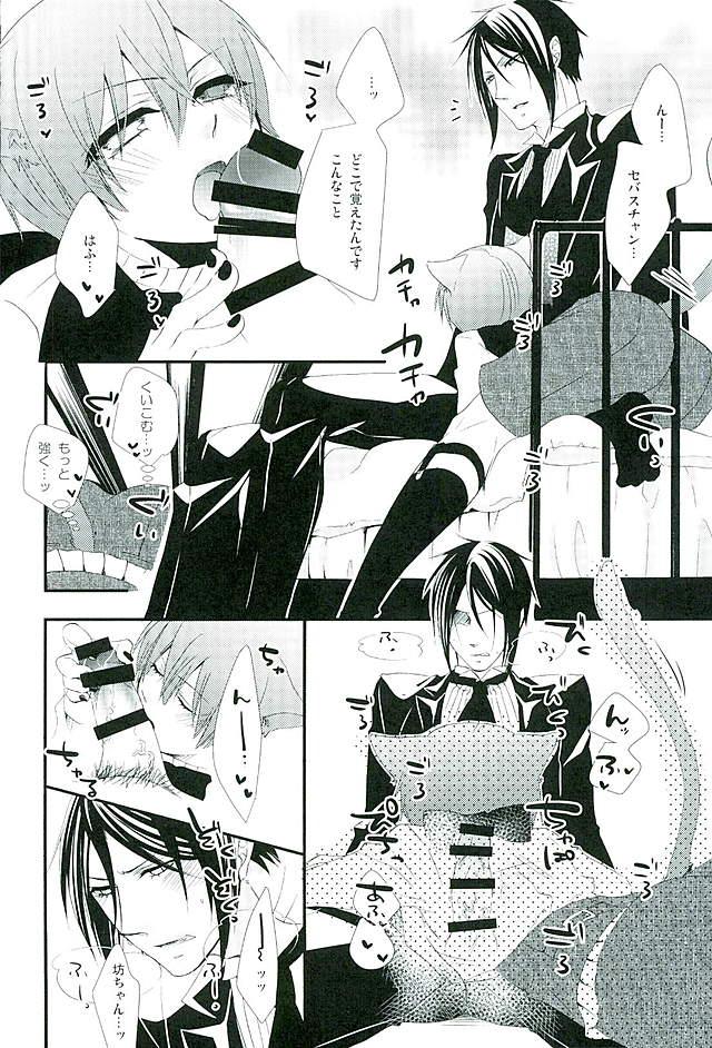 (C89) [ぴんくのこねこ (なおきち。)] Re: Chaos (Black Butler)