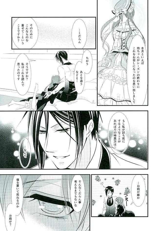 (C89) [ぴんくのこねこ (なおきち。)] Re: Chaos (Black Butler)