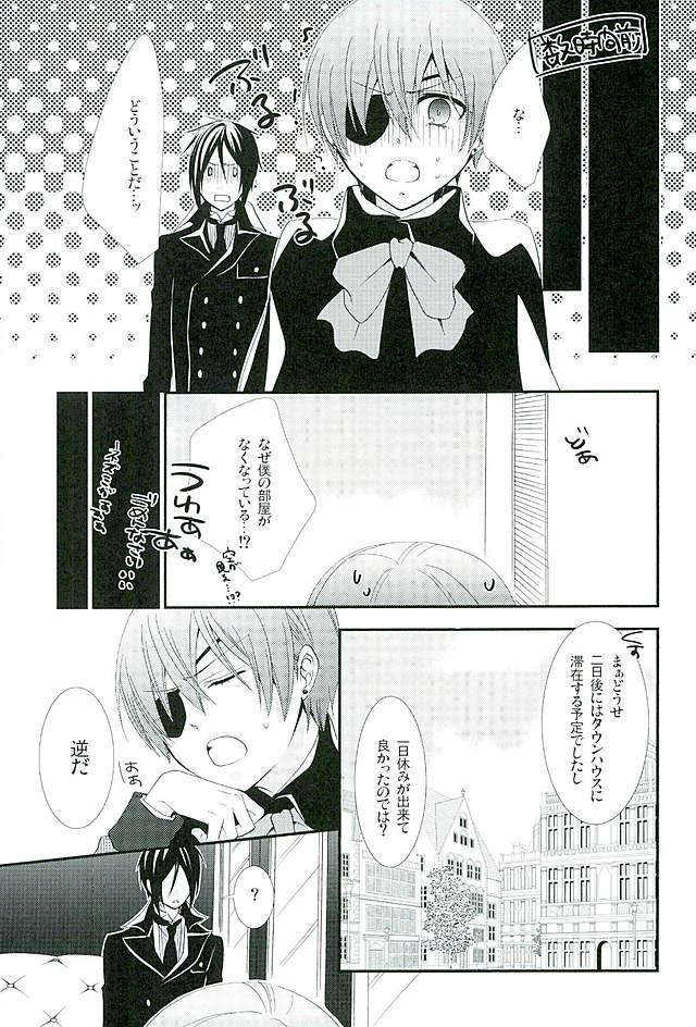 (C89) [ぴんくのこねこ (なおきち。)] Re: Chaos (Black Butler)