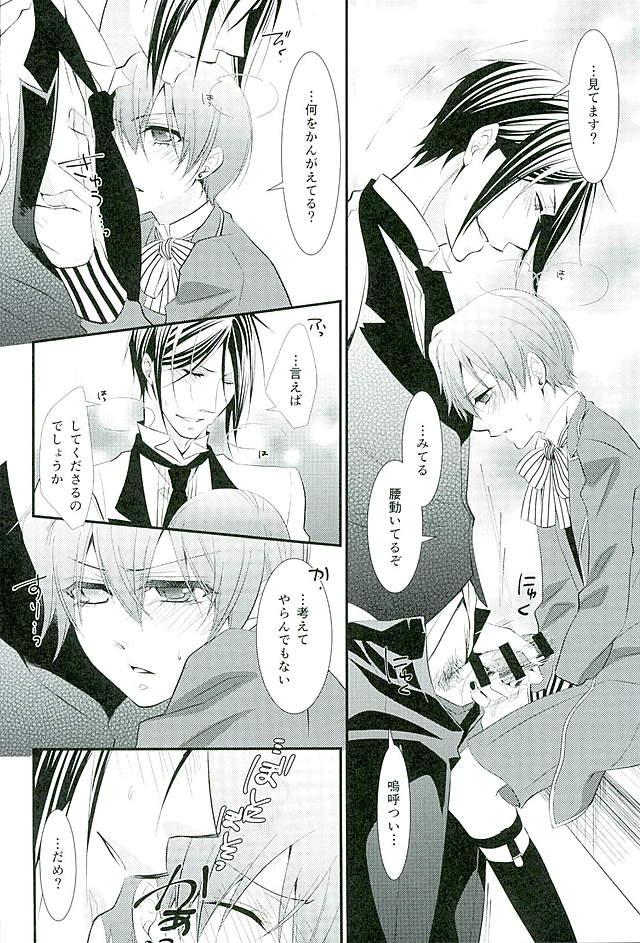 (C89) [ぴんくのこねこ (なおきち。)] Re: Chaos (Black Butler)