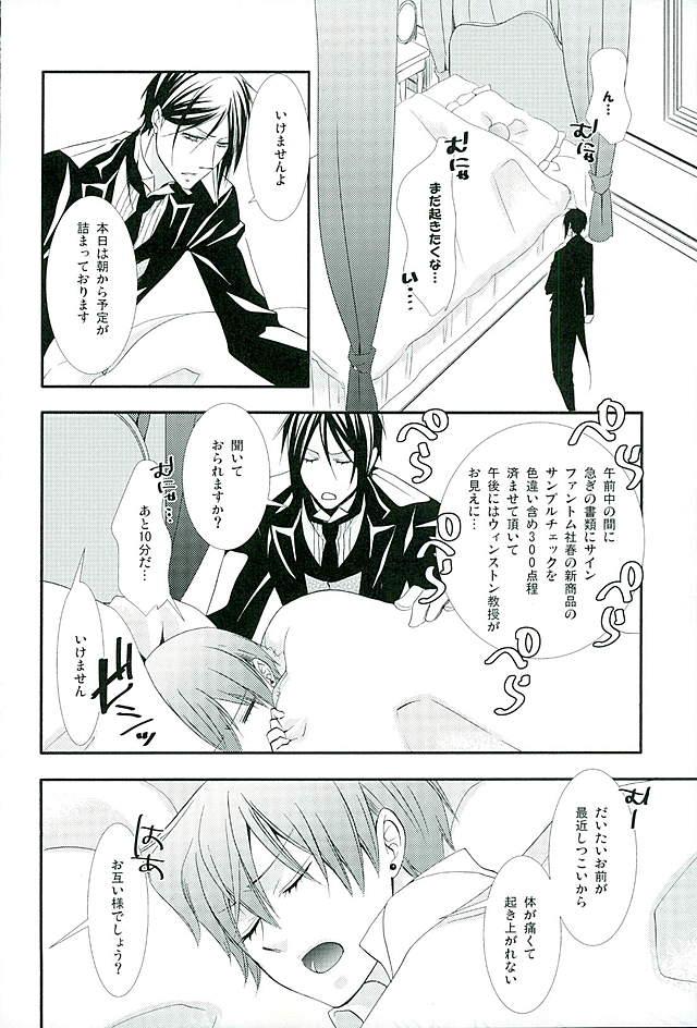 (C89) [ぴんくのこねこ (なおきち。)] Re: Chaos (Black Butler)