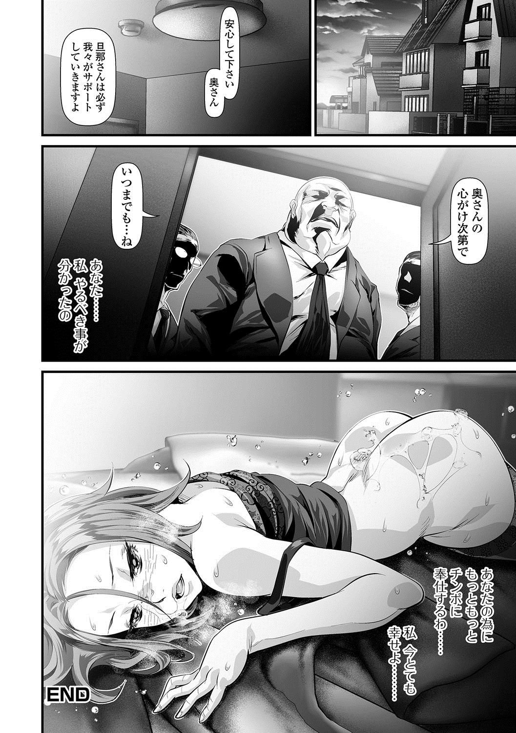 [アンソロジー] Web配信 月刊 隣の気になる奥さん vol.001