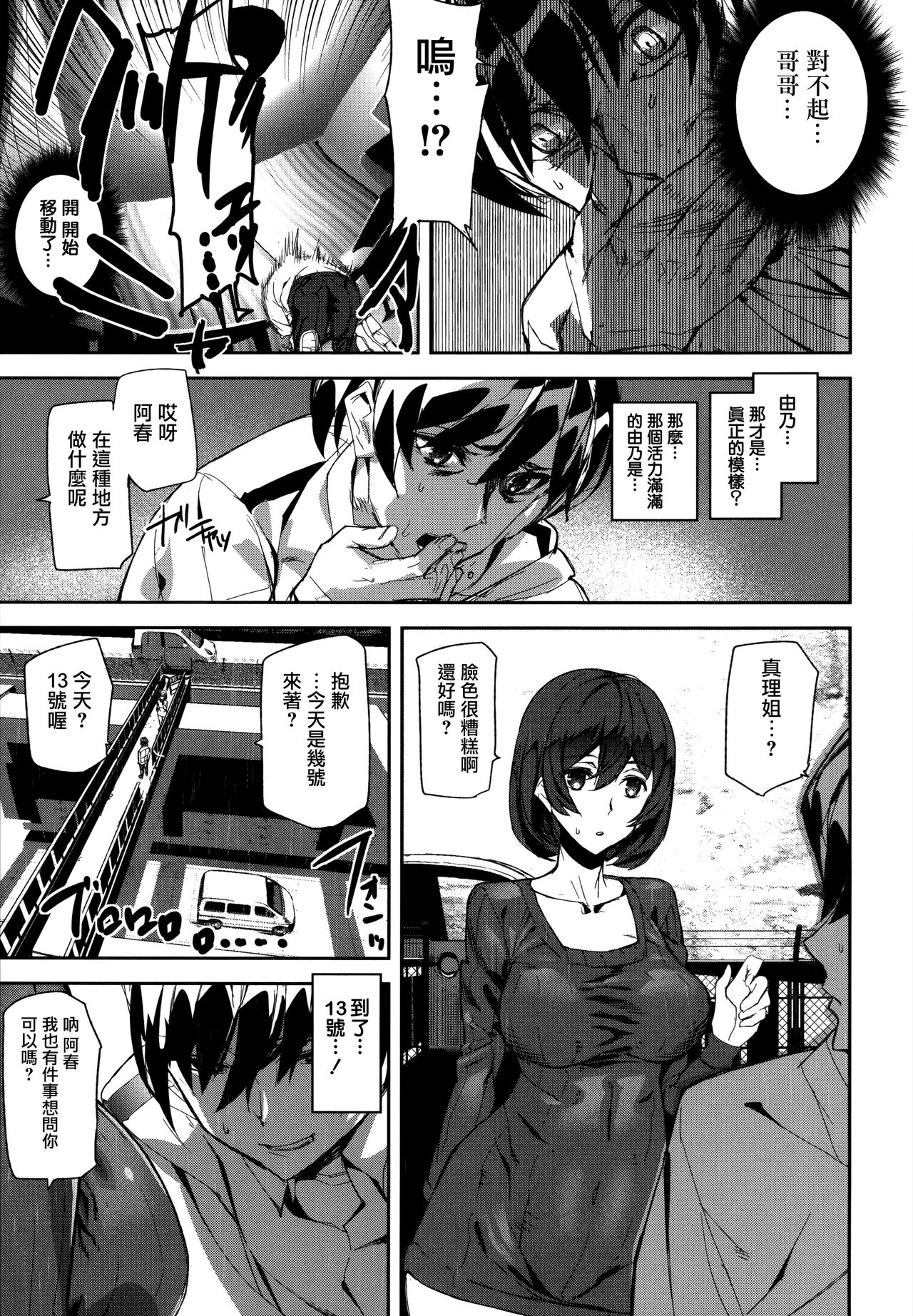 [アシオミマサト] クライムガールズ 第1-4、8話 [中国翻訳]