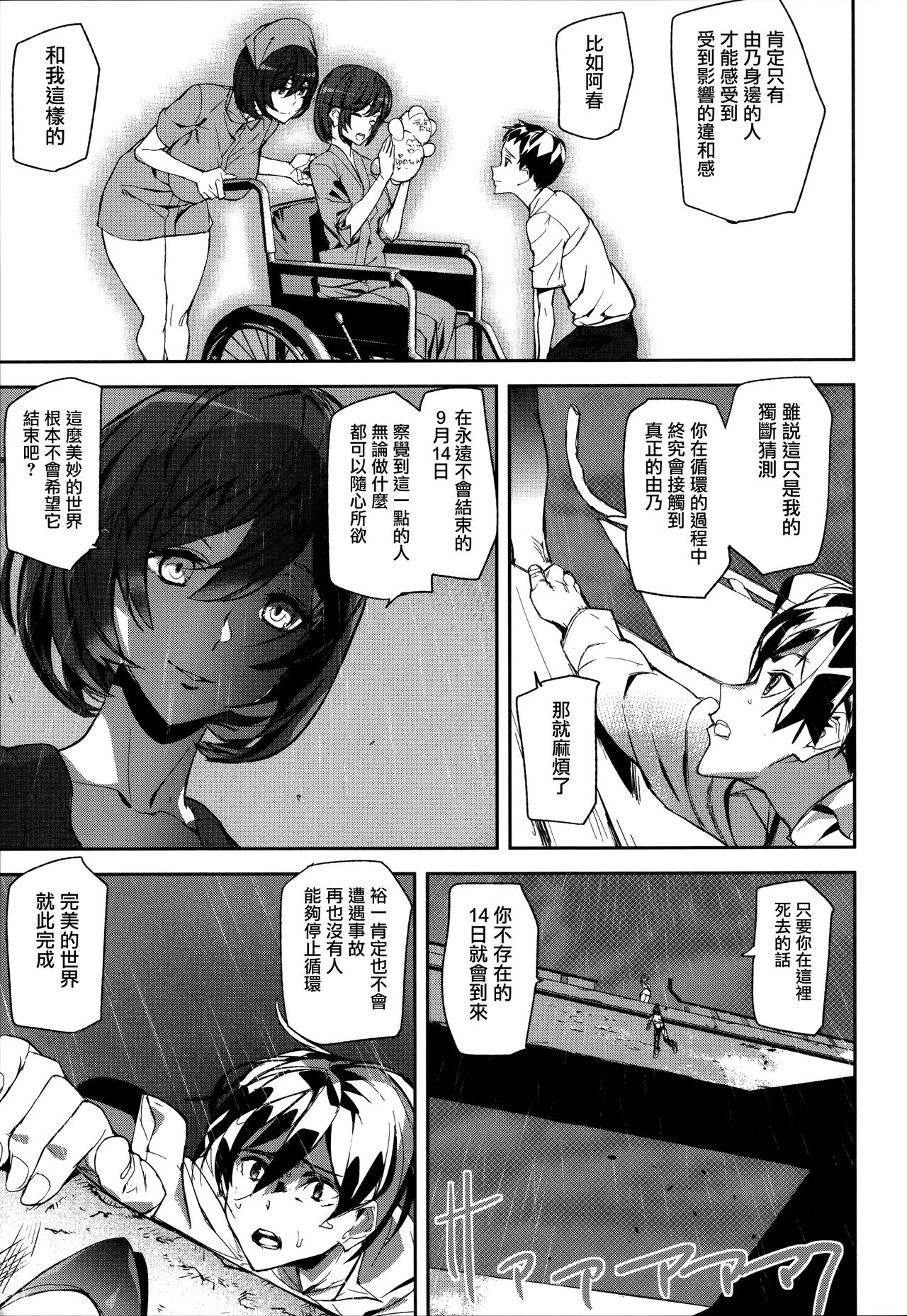 [アシオミマサト] クライムガールズ 第1-4、8話 [中国翻訳]