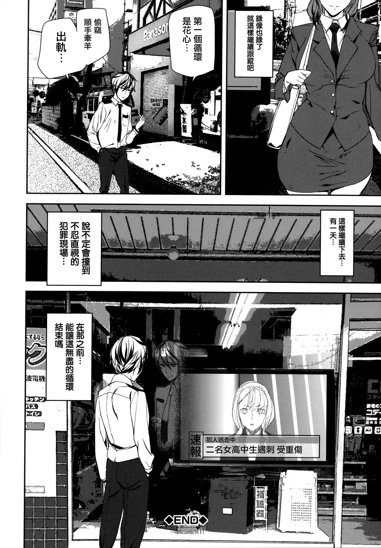 [アシオミマサト] クライムガールズ 第1-4、8話 [中国翻訳]