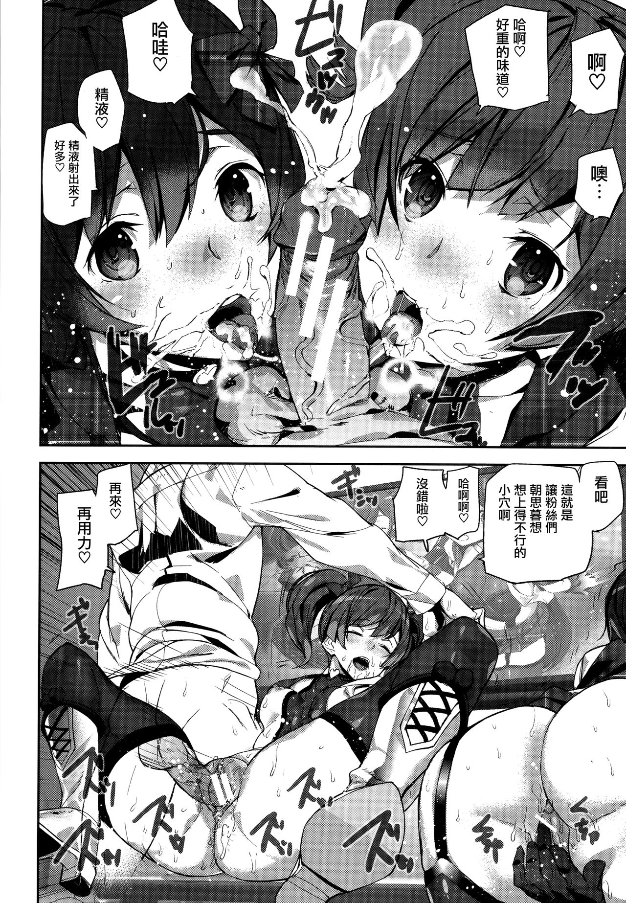 [アシオミマサト] クライムガールズ 第1-4、8話 [中国翻訳]