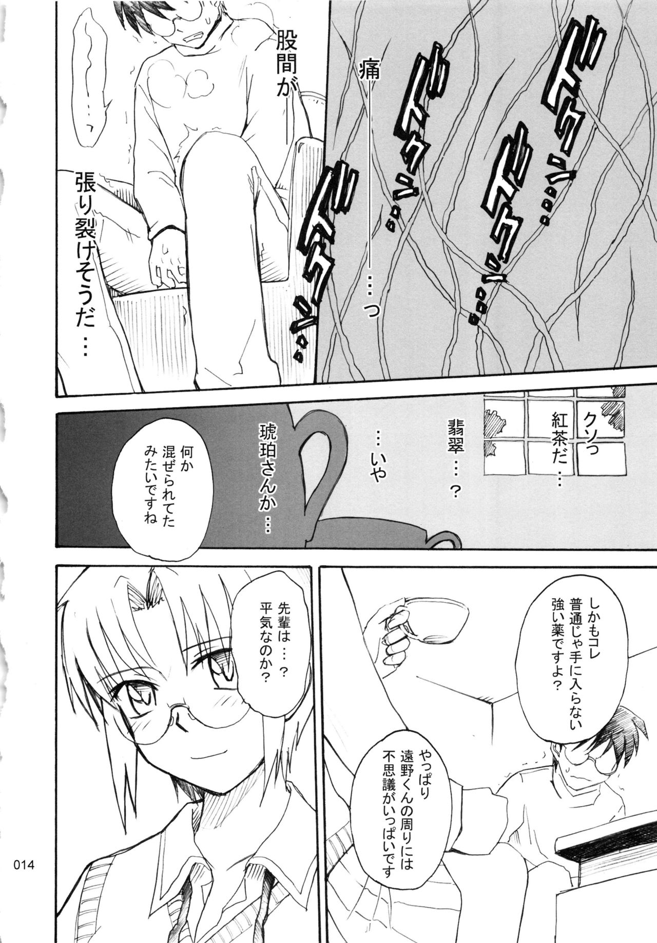 (C78) [むうんるうらあ (月野定規)] むうんるうらあくろにくる .1 (月姫)