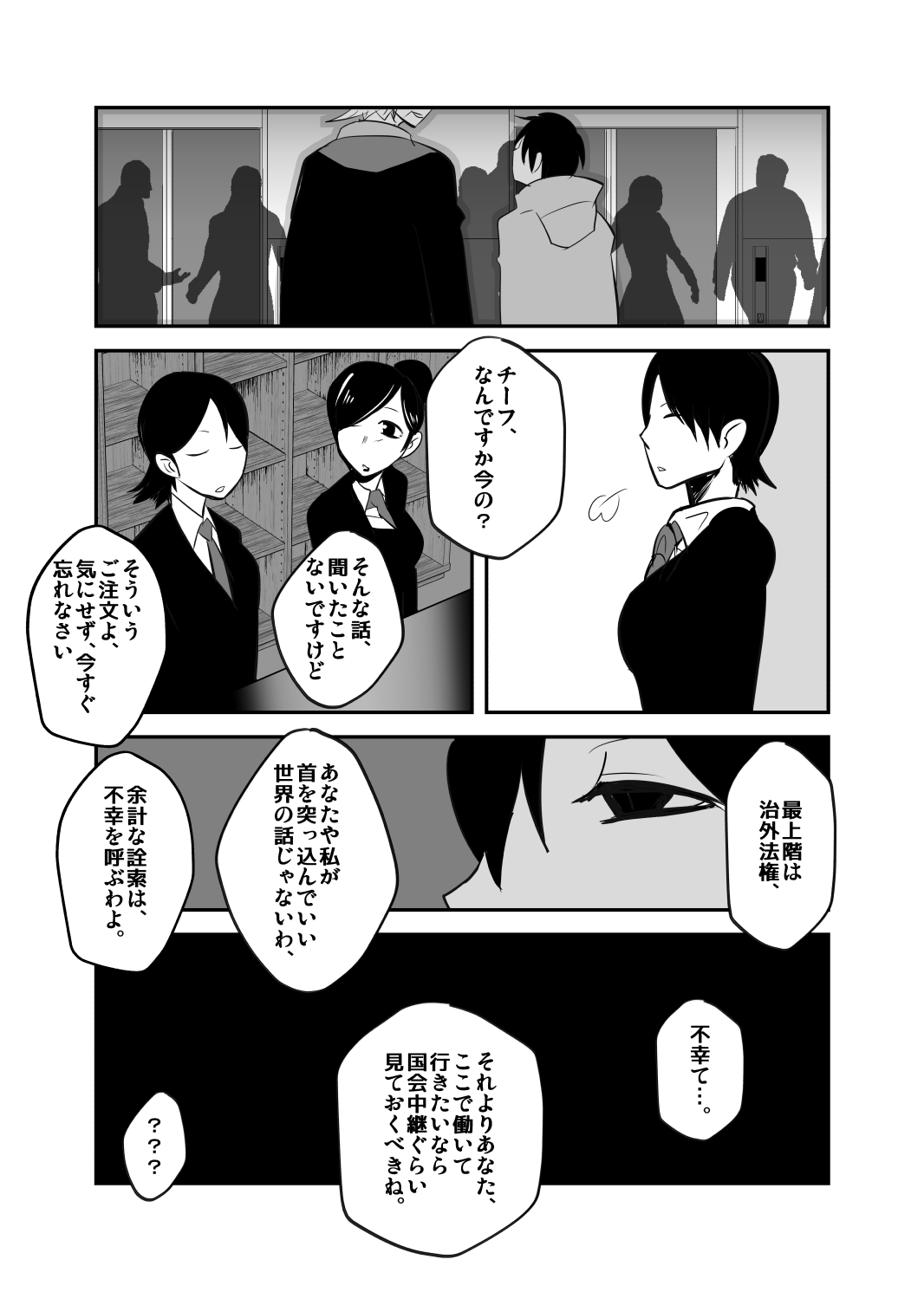 [境屋 (こじろう)] しあわせの話。 [DL版]