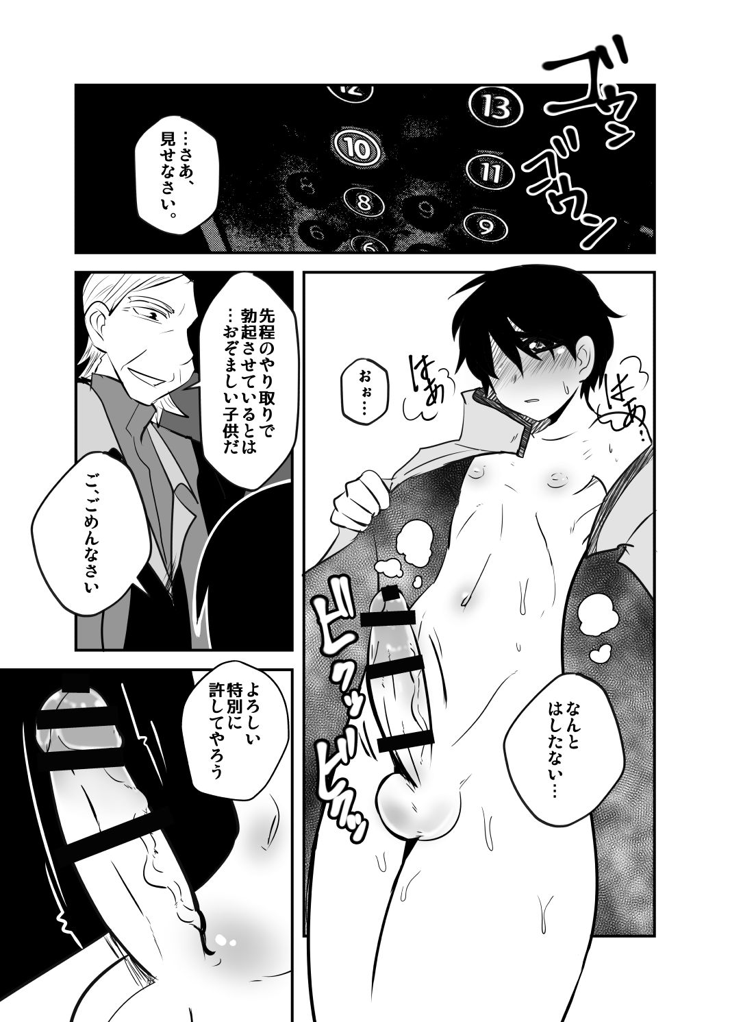 [境屋 (こじろう)] しあわせの話。 [DL版]