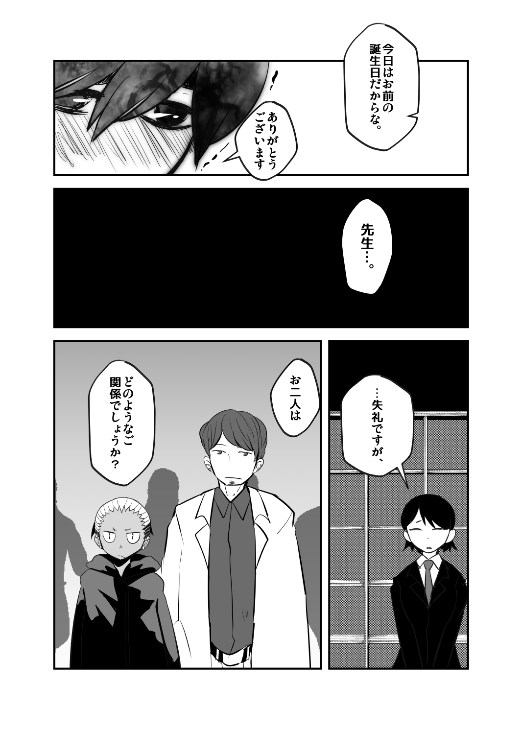 [境屋 (こじろう)] しあわせの話。 [DL版]