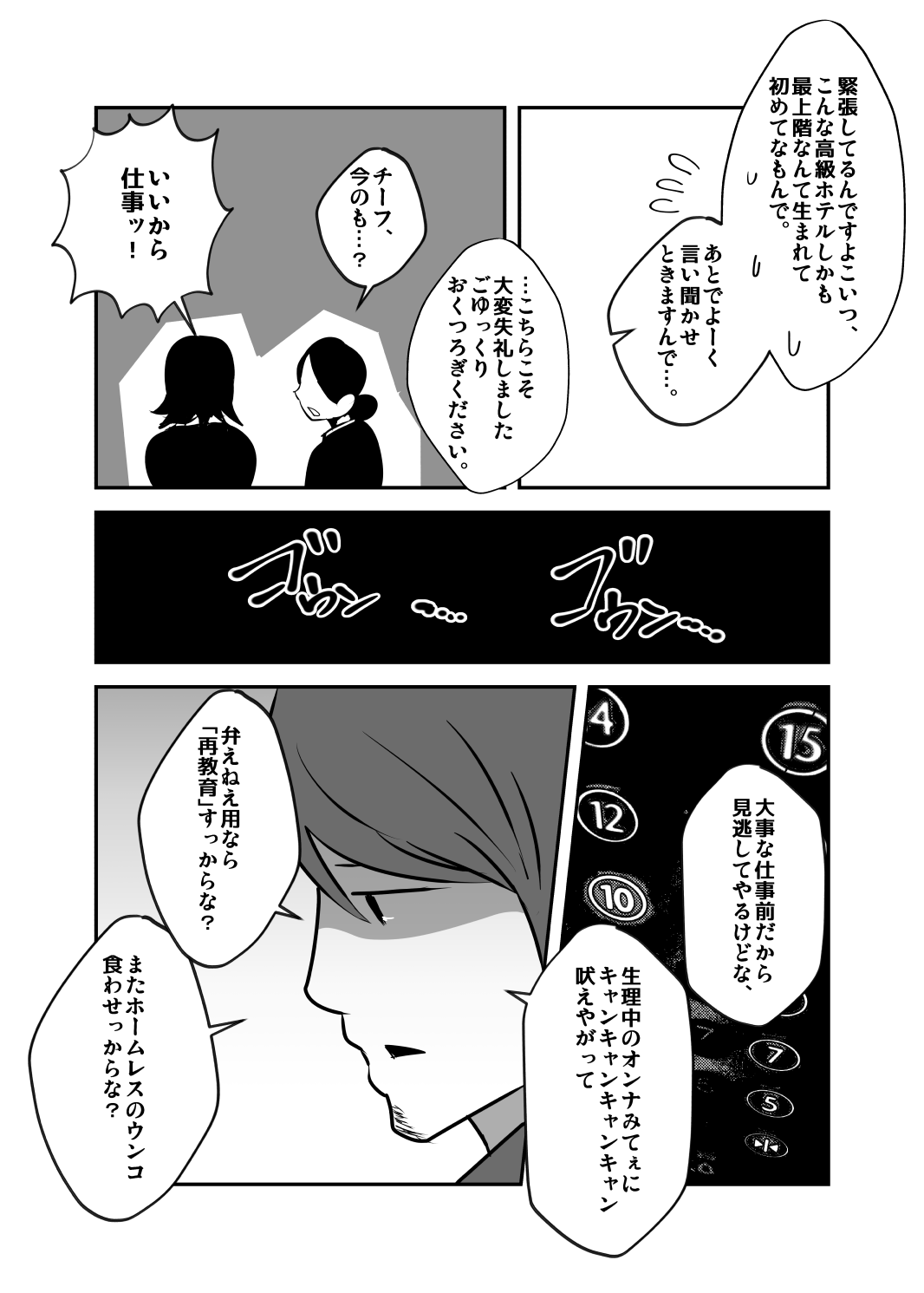 [境屋 (こじろう)] しあわせの話。 [DL版]