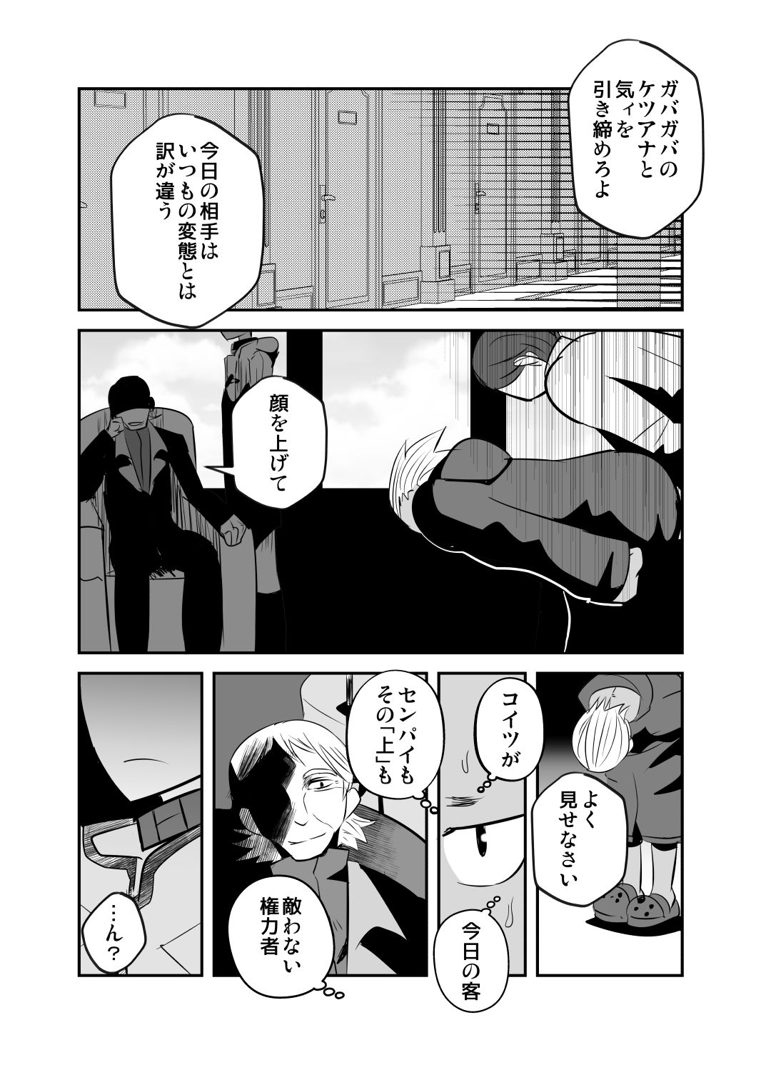 [境屋 (こじろう)] しあわせの話。 [DL版]