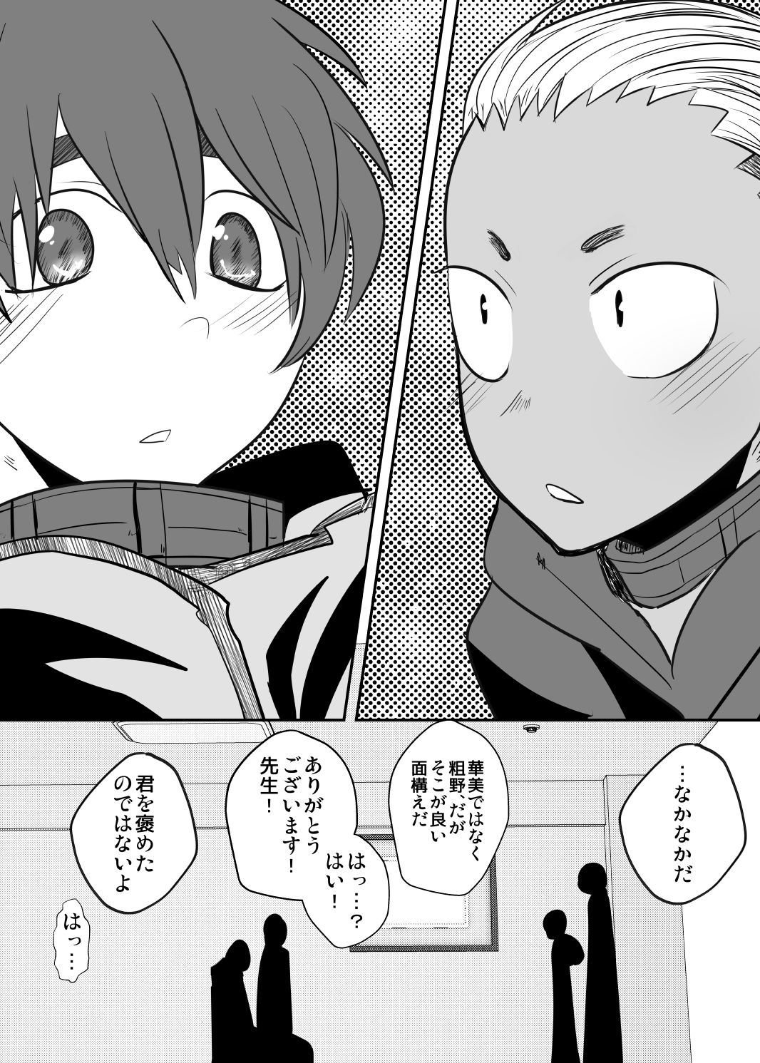 [境屋 (こじろう)] しあわせの話。 [DL版]