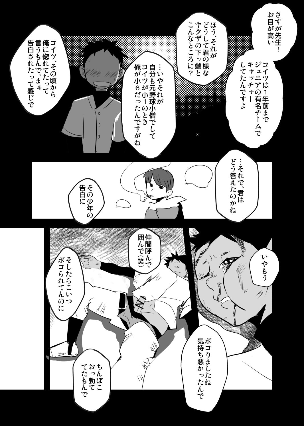 [境屋 (こじろう)] しあわせの話。 [DL版]