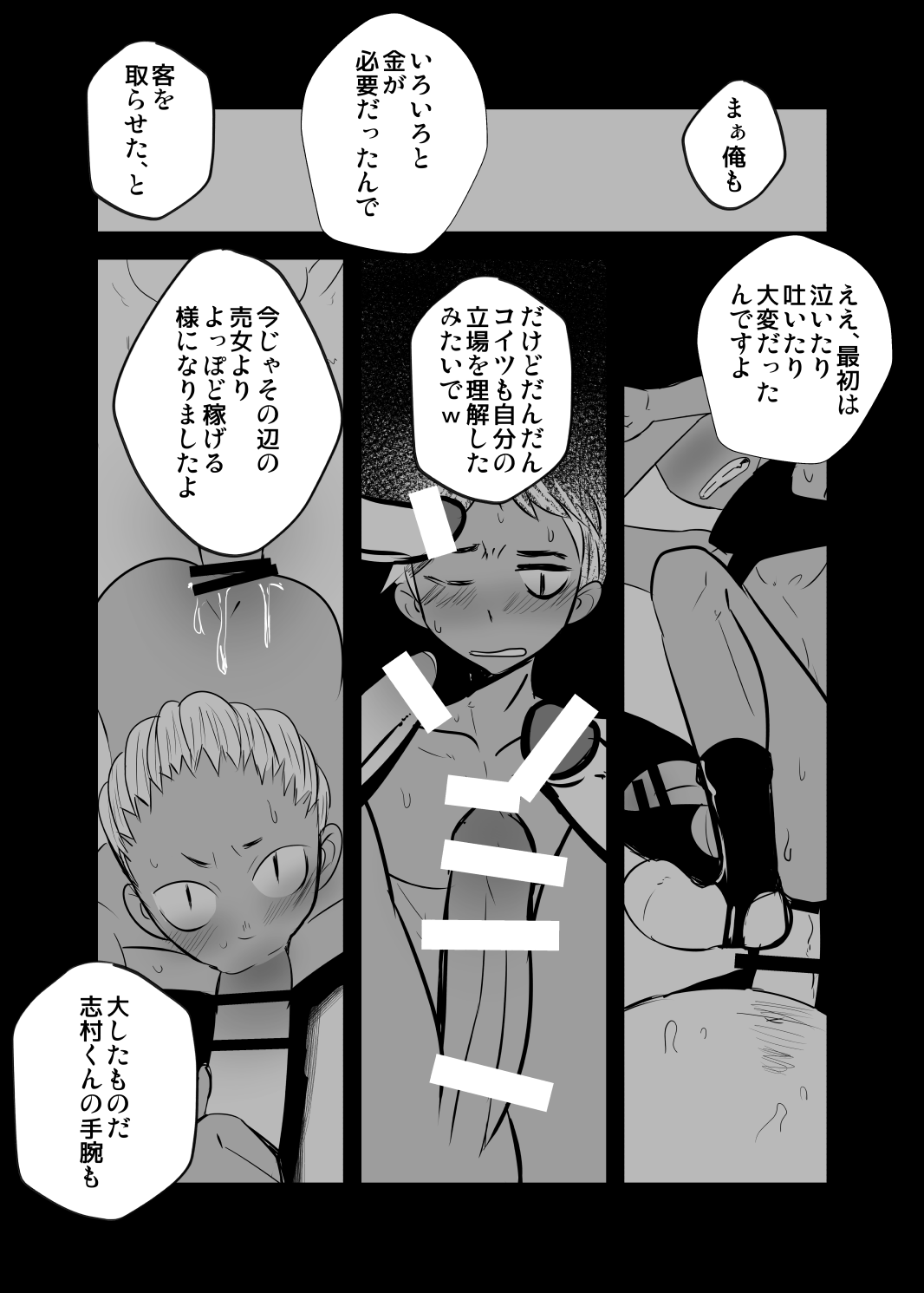 [境屋 (こじろう)] しあわせの話。 [DL版]