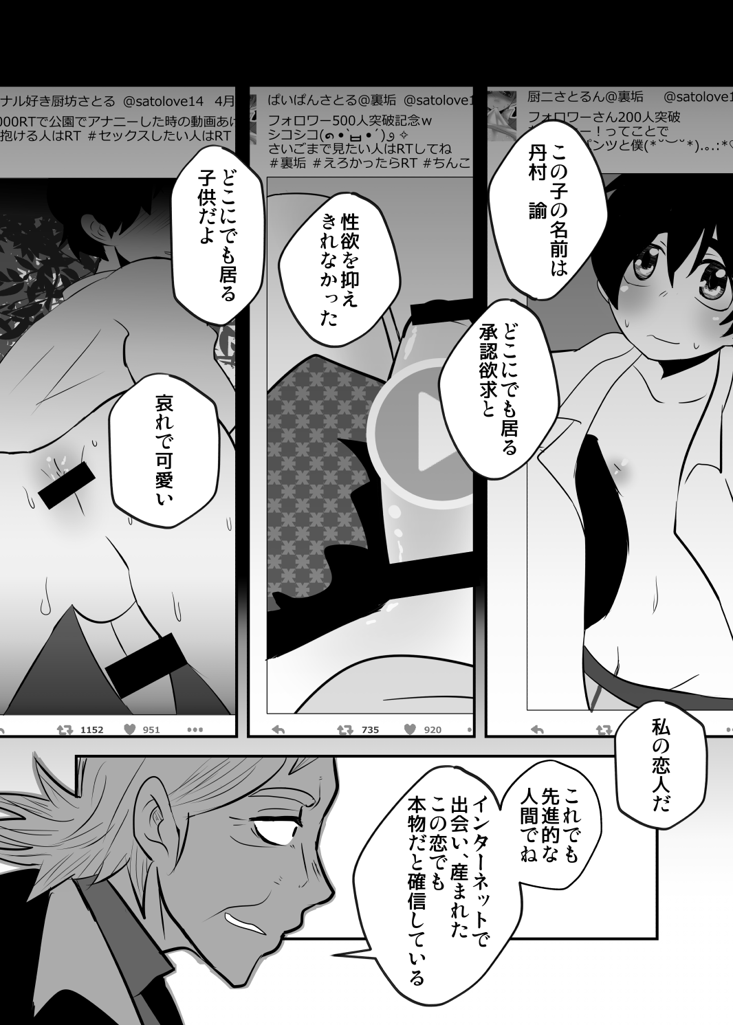 [境屋 (こじろう)] しあわせの話。 [DL版]