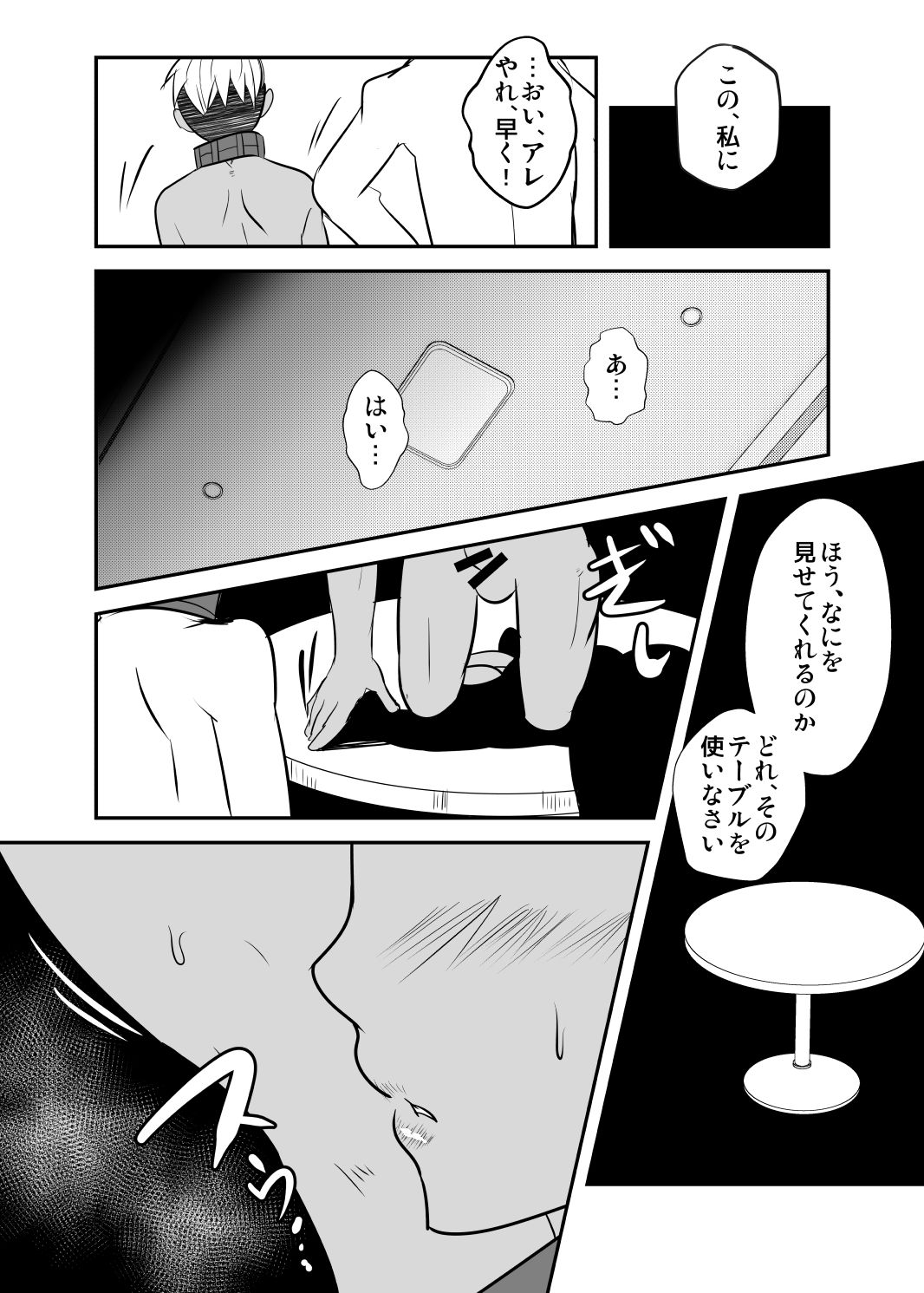 [境屋 (こじろう)] しあわせの話。 [DL版]