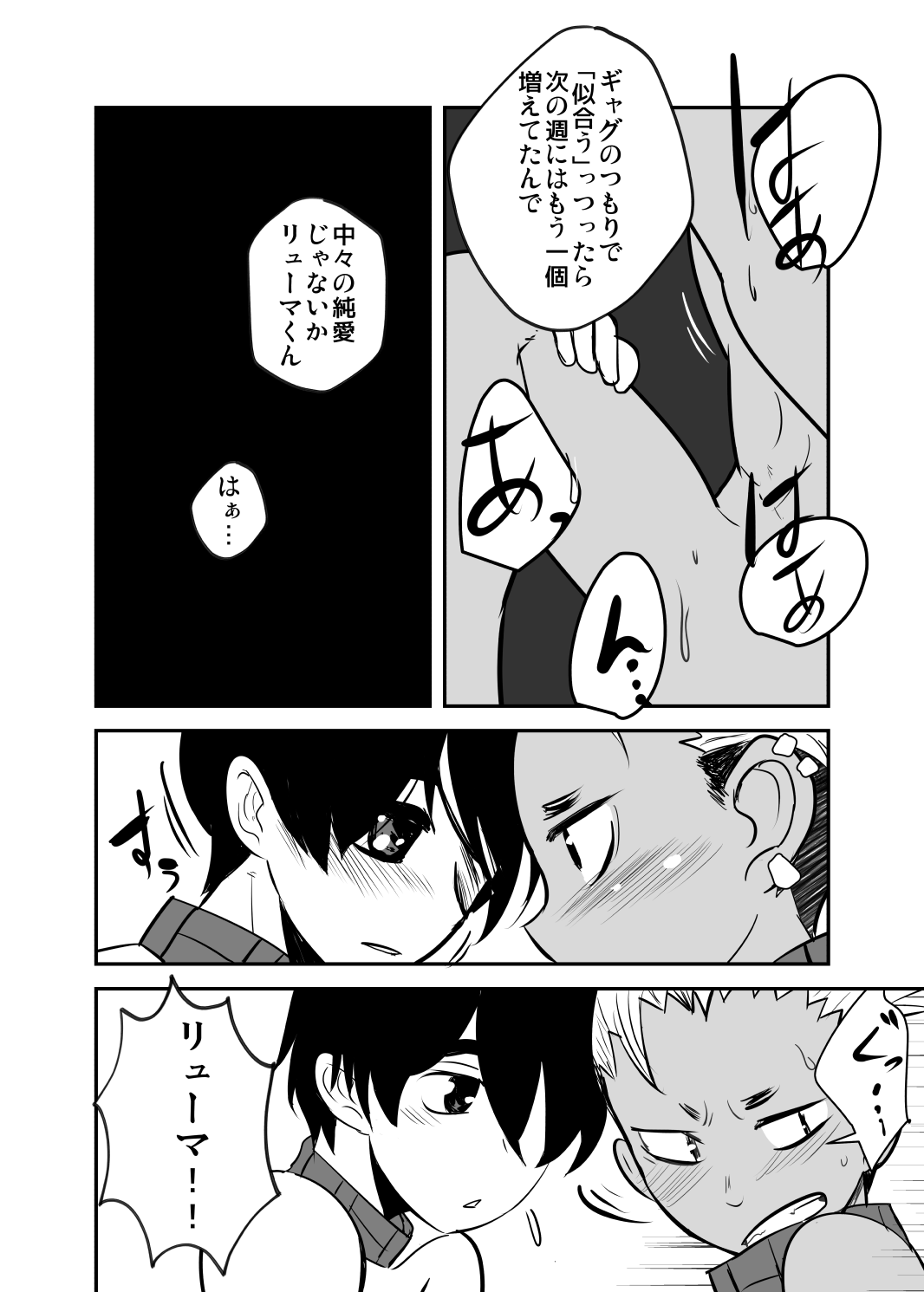 [境屋 (こじろう)] しあわせの話。 [DL版]