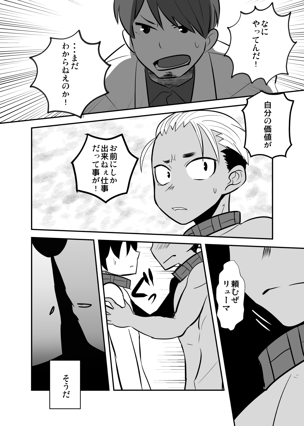 [境屋 (こじろう)] しあわせの話。 [DL版]