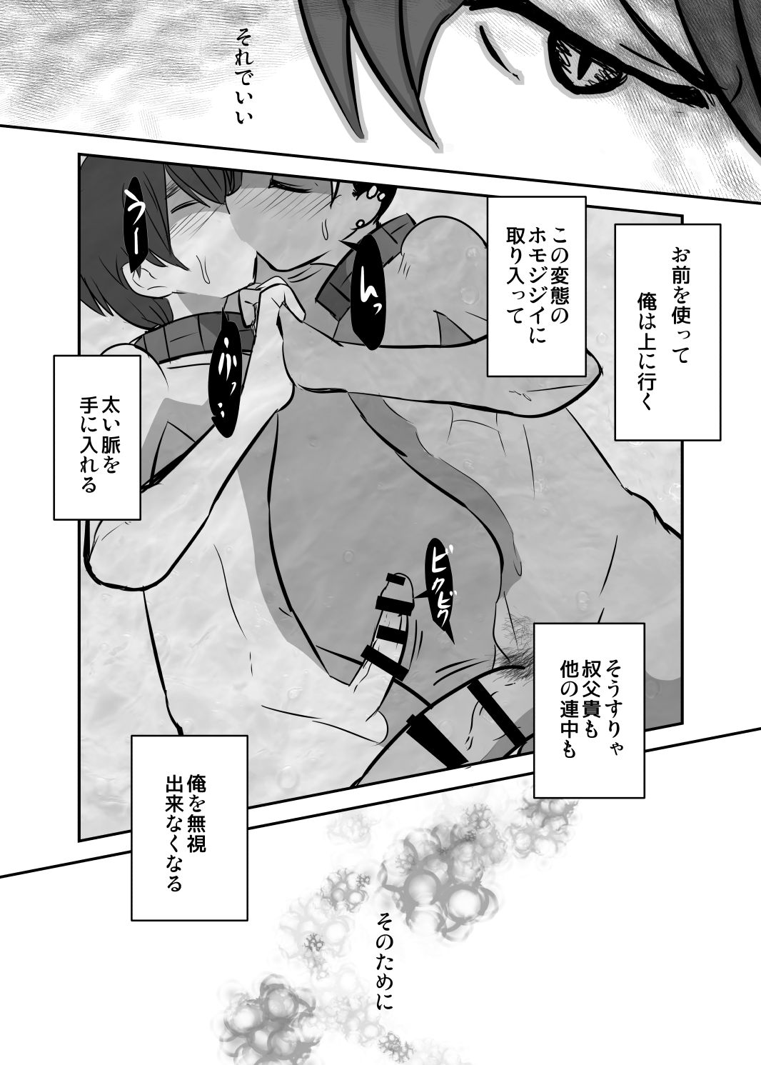 [境屋 (こじろう)] しあわせの話。 [DL版]
