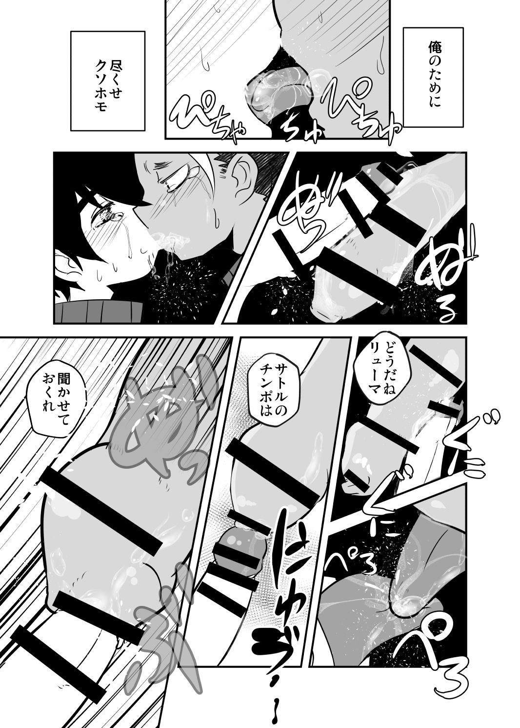 [境屋 (こじろう)] しあわせの話。 [DL版]
