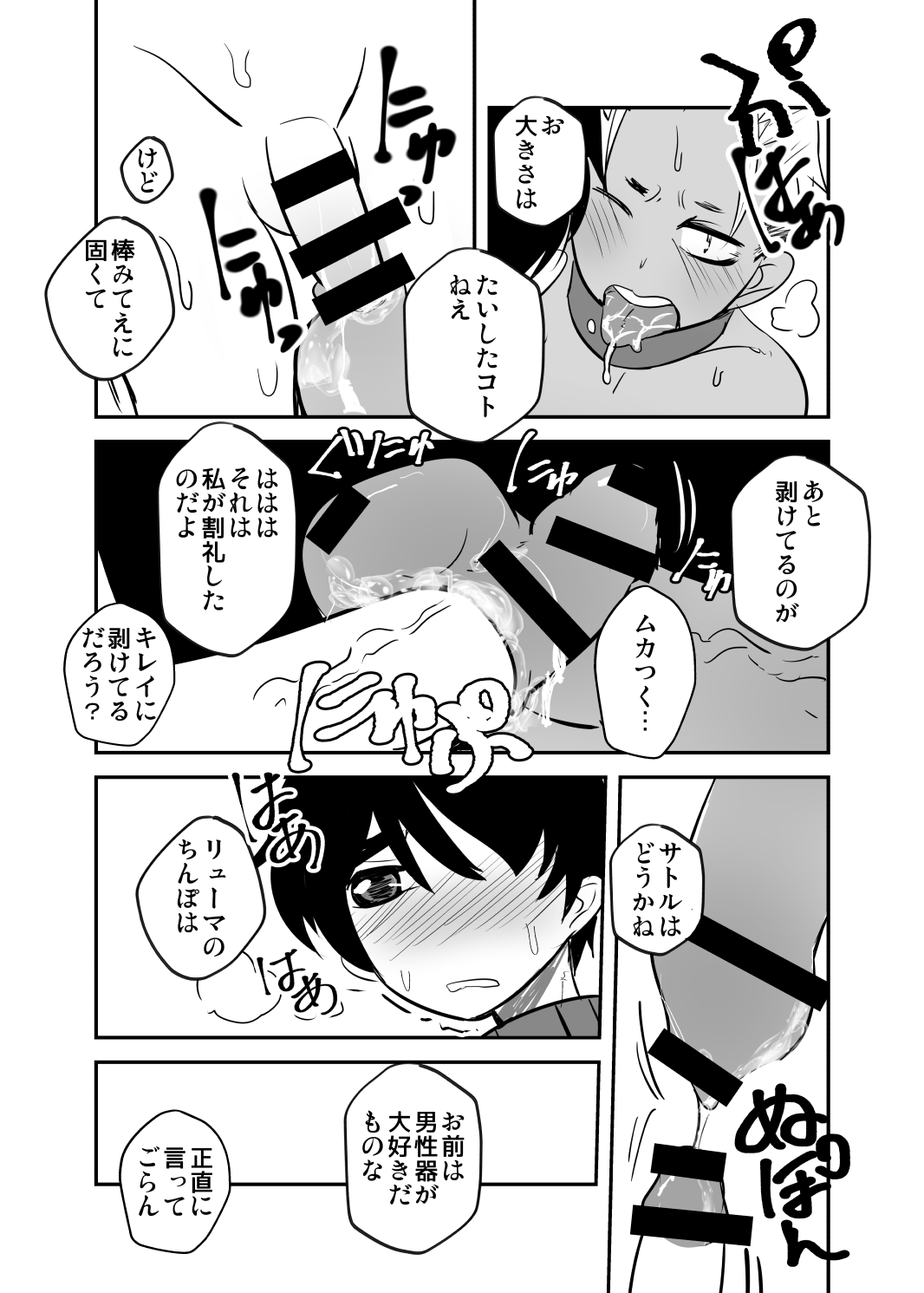 [境屋 (こじろう)] しあわせの話。 [DL版]