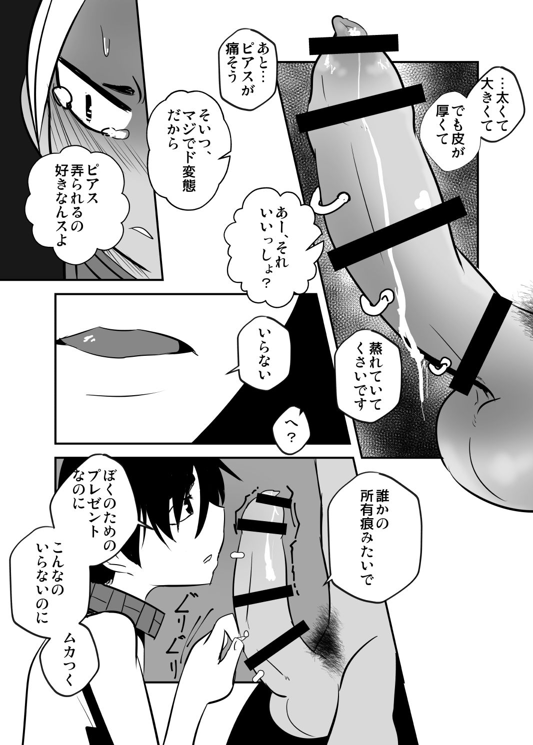 [境屋 (こじろう)] しあわせの話。 [DL版]