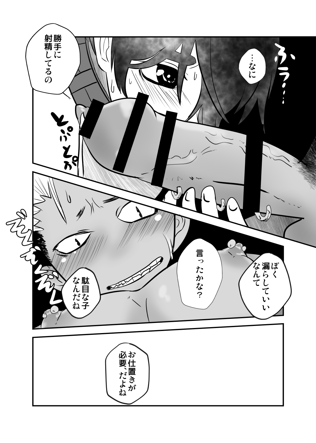 [境屋 (こじろう)] しあわせの話。 [DL版]