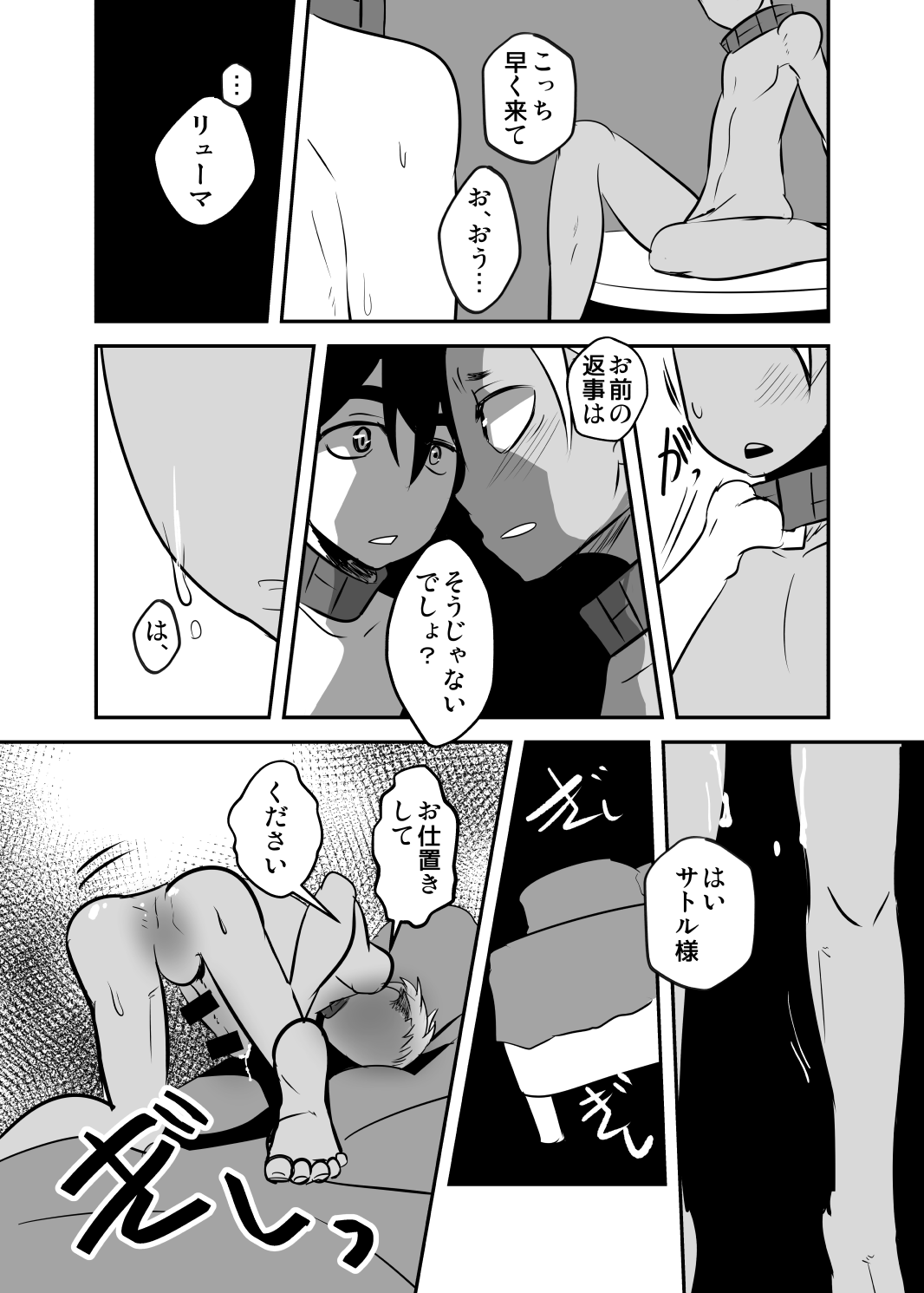 [境屋 (こじろう)] しあわせの話。 [DL版]