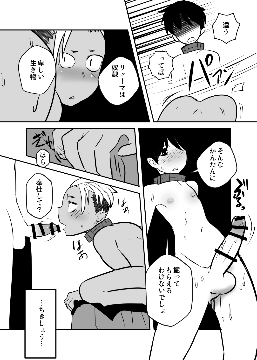 [境屋 (こじろう)] しあわせの話。 [DL版]