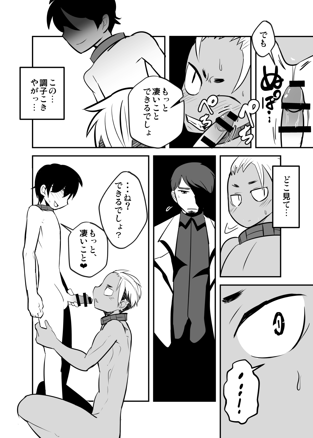 [境屋 (こじろう)] しあわせの話。 [DL版]
