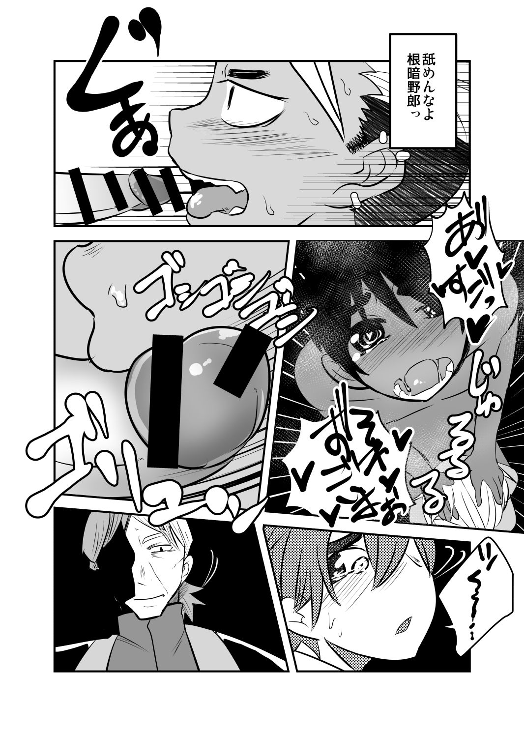 [境屋 (こじろう)] しあわせの話。 [DL版]