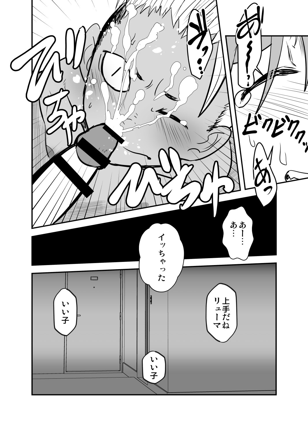 [境屋 (こじろう)] しあわせの話。 [DL版]