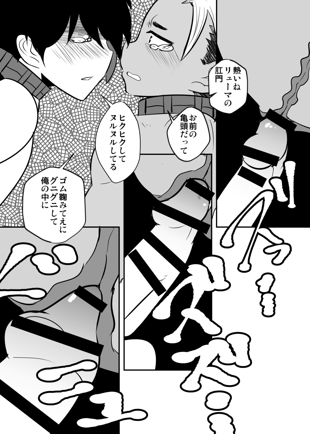 [境屋 (こじろう)] しあわせの話。 [DL版]