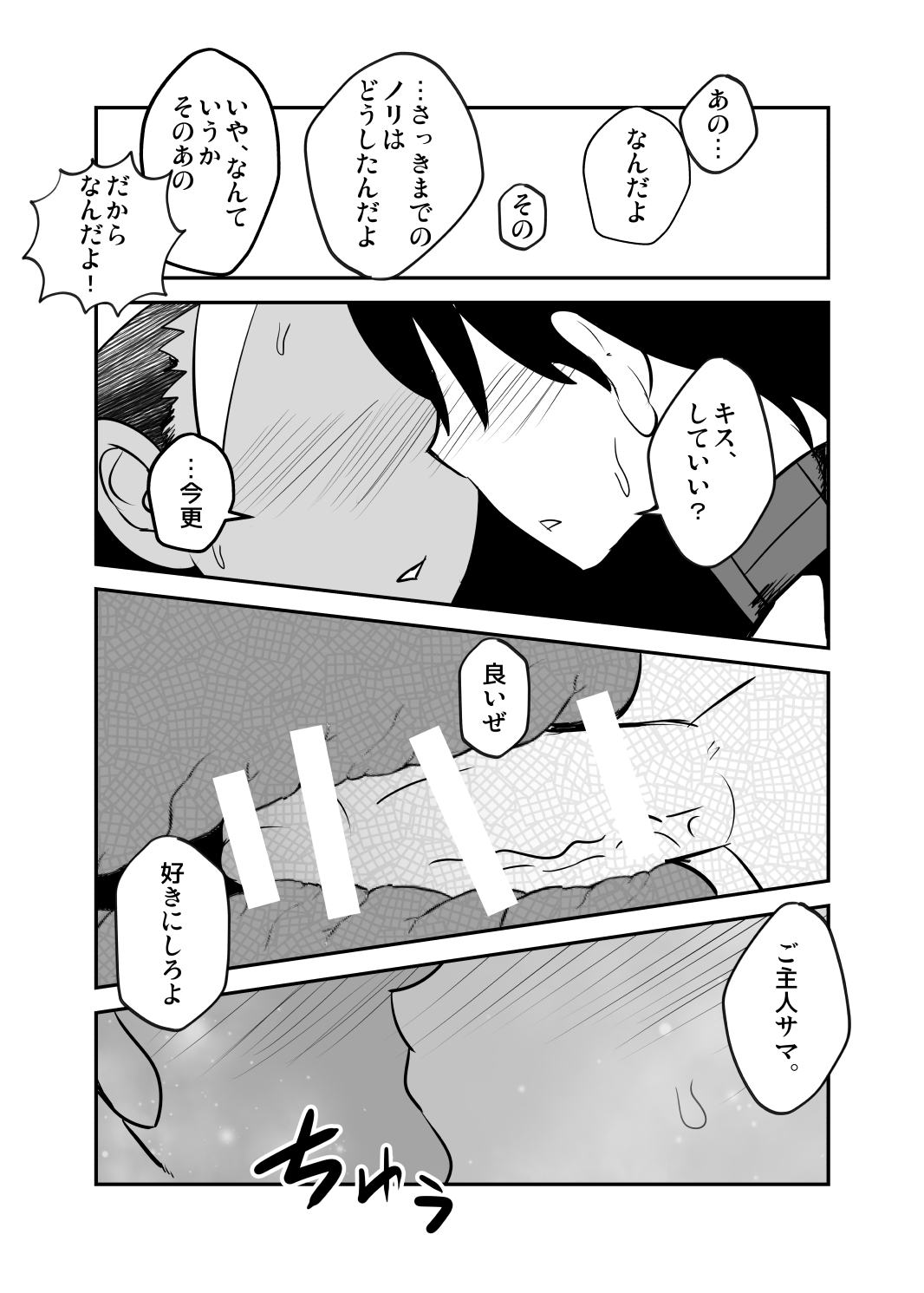 [境屋 (こじろう)] しあわせの話。 [DL版]