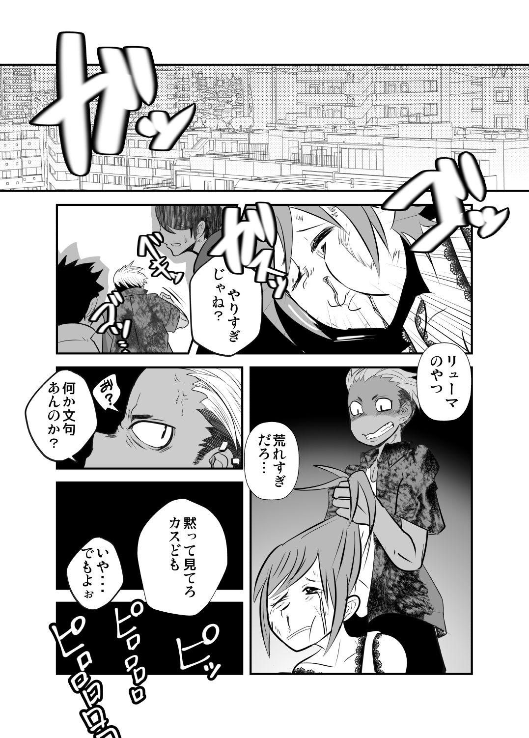 [境屋 (こじろう)] しあわせの話。 [DL版]