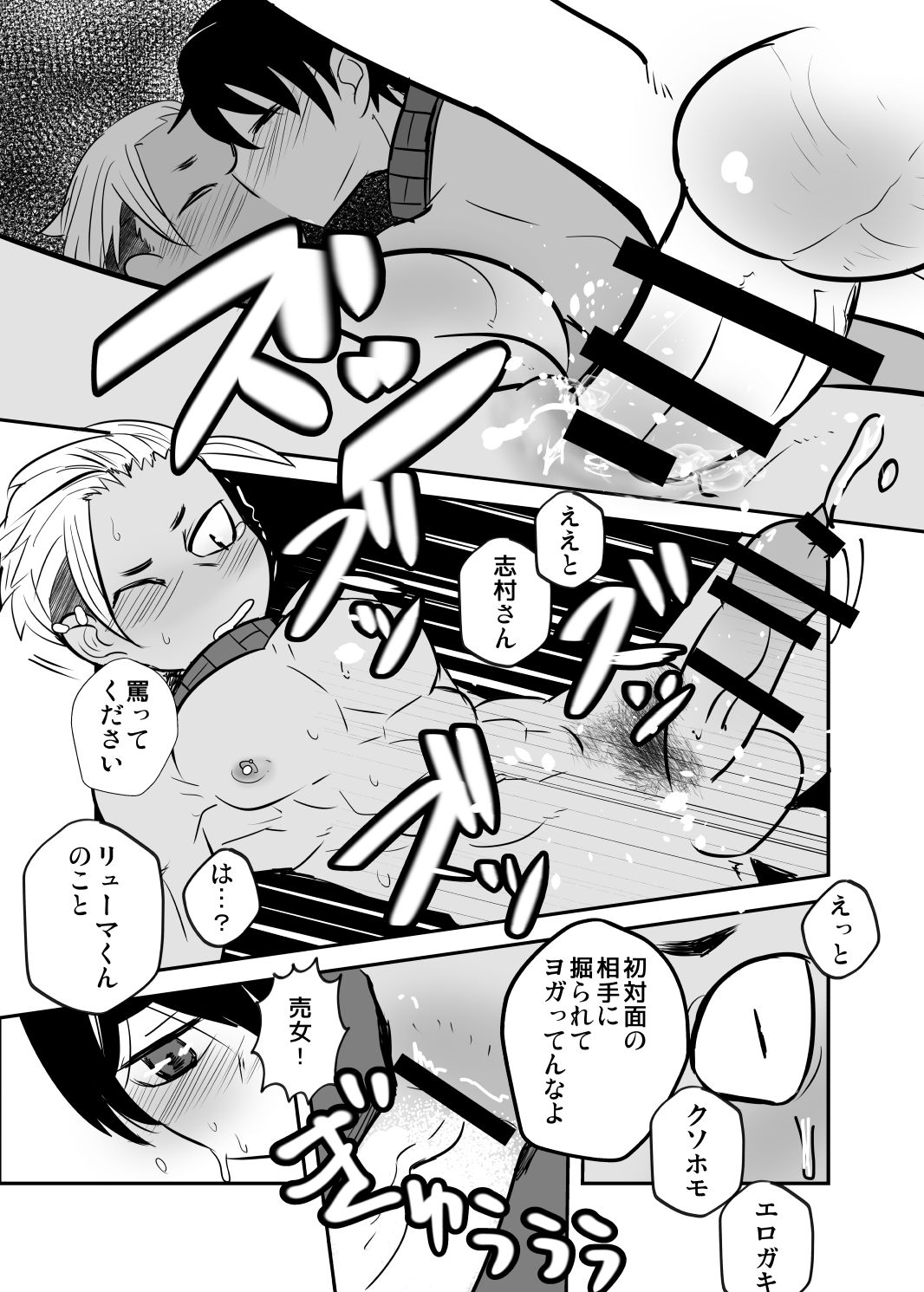 [境屋 (こじろう)] しあわせの話。 [DL版]