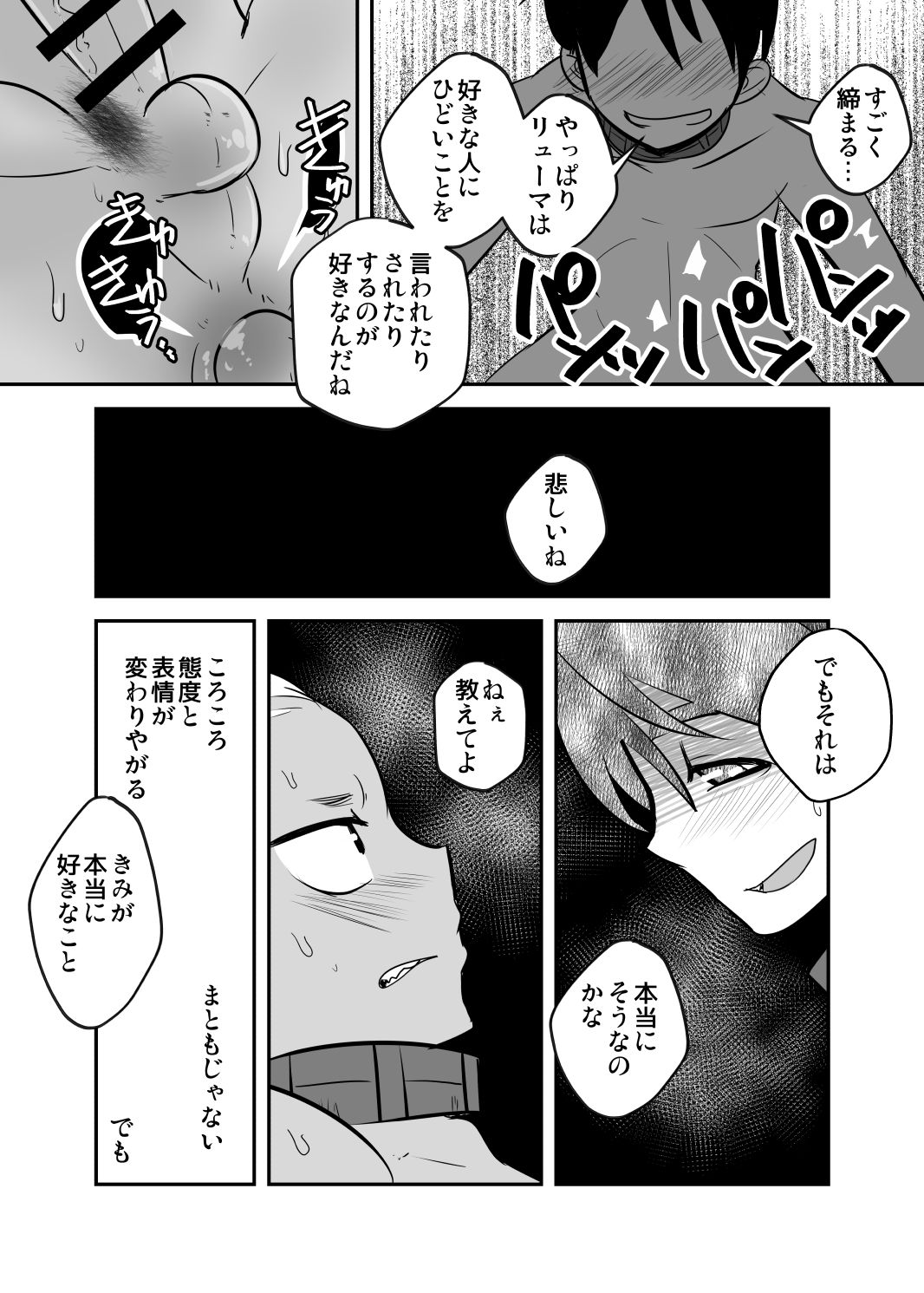 [境屋 (こじろう)] しあわせの話。 [DL版]