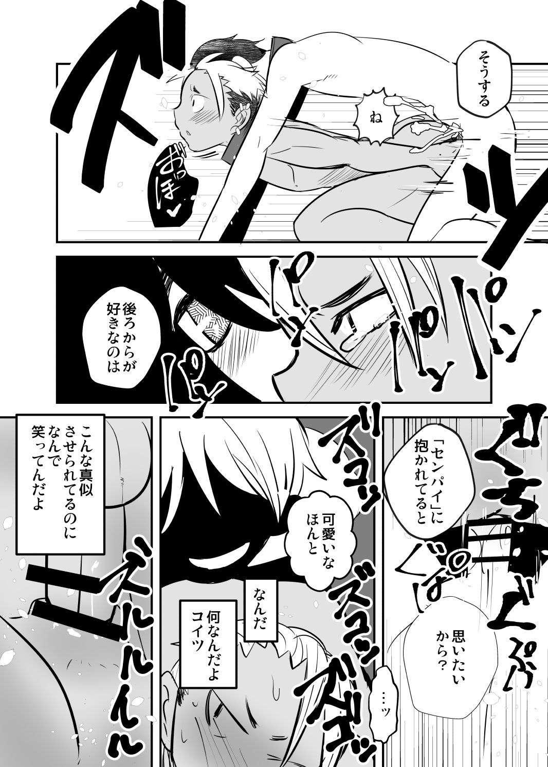 [境屋 (こじろう)] しあわせの話。 [DL版]
