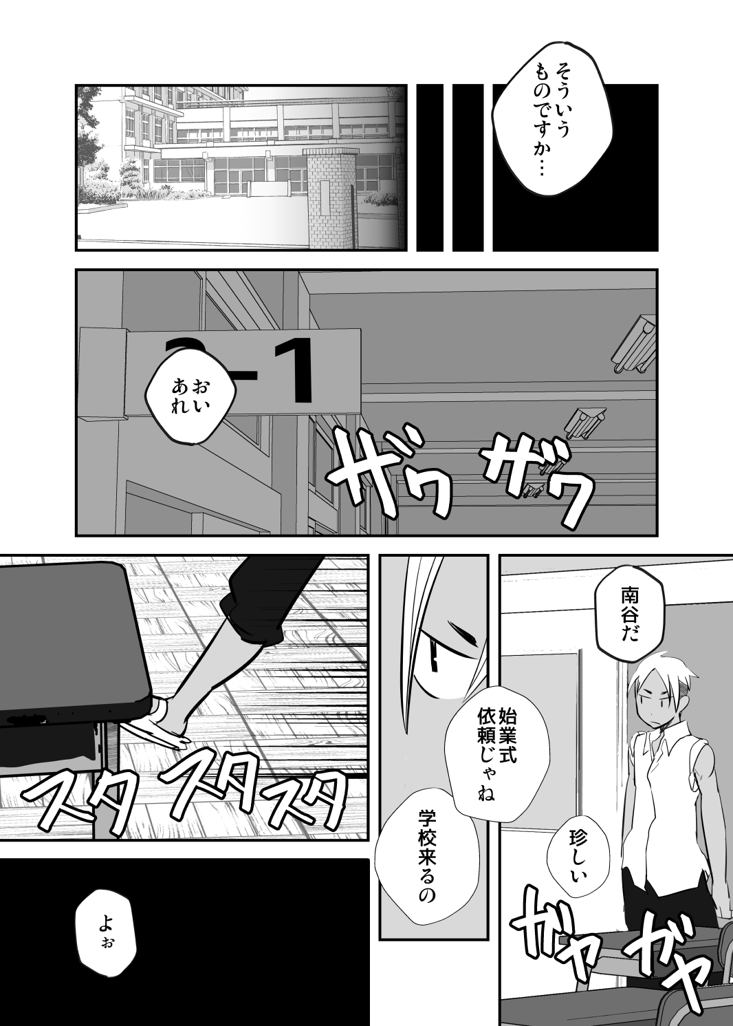 [境屋 (こじろう)] しあわせの話。 [DL版]