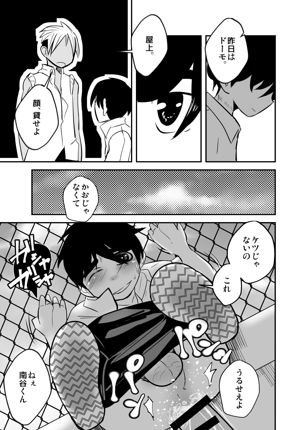 [境屋 (こじろう)] しあわせの話。 [DL版]