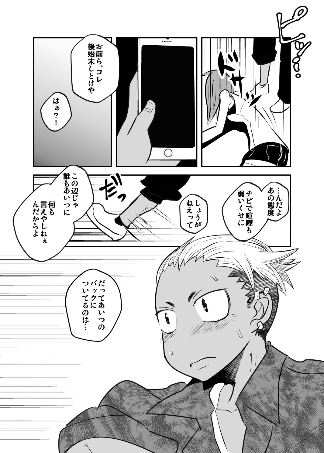 [境屋 (こじろう)] しあわせの話。 [DL版]