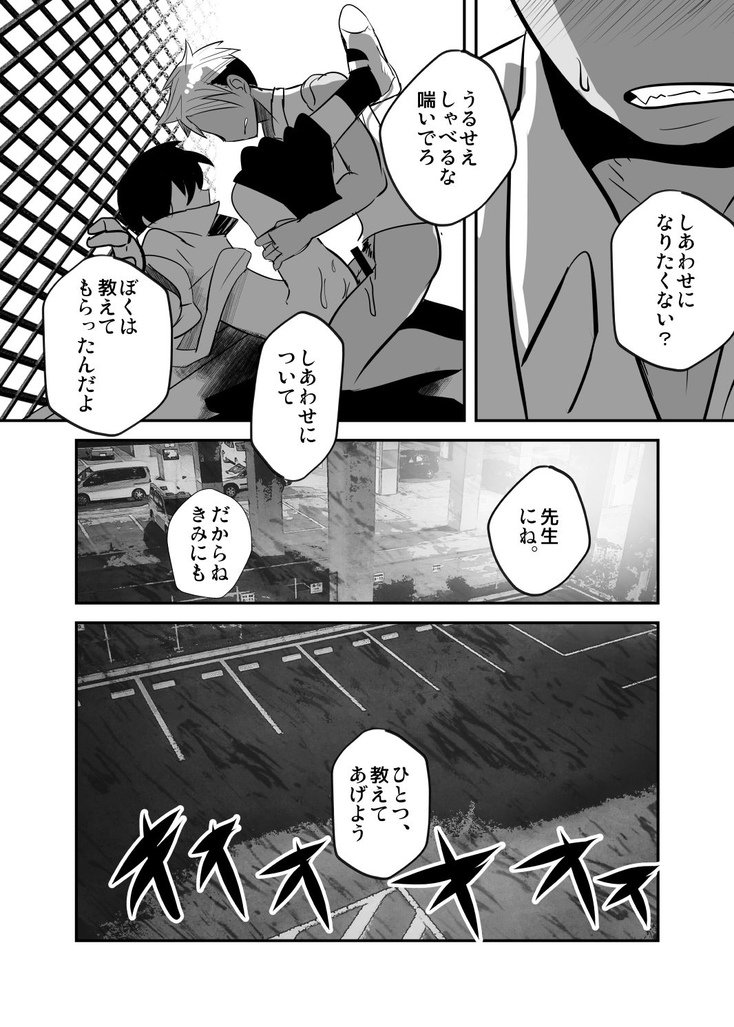 [境屋 (こじろう)] しあわせの話。 [DL版]
