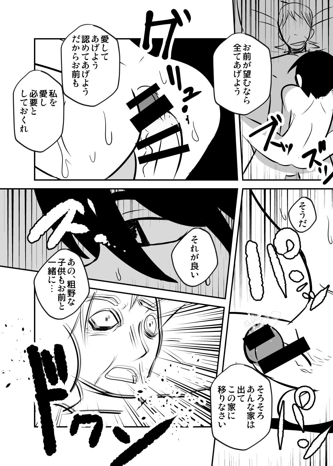 [境屋 (こじろう)] しあわせの話。 [DL版]